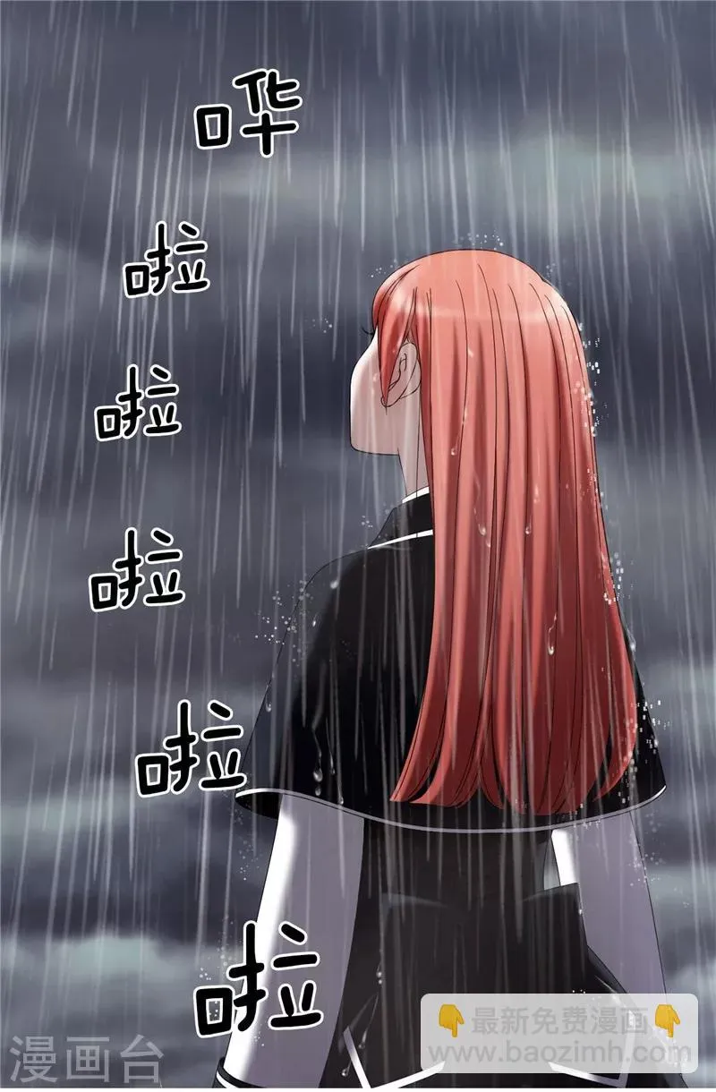 第28话 皇室与布里德 第11页