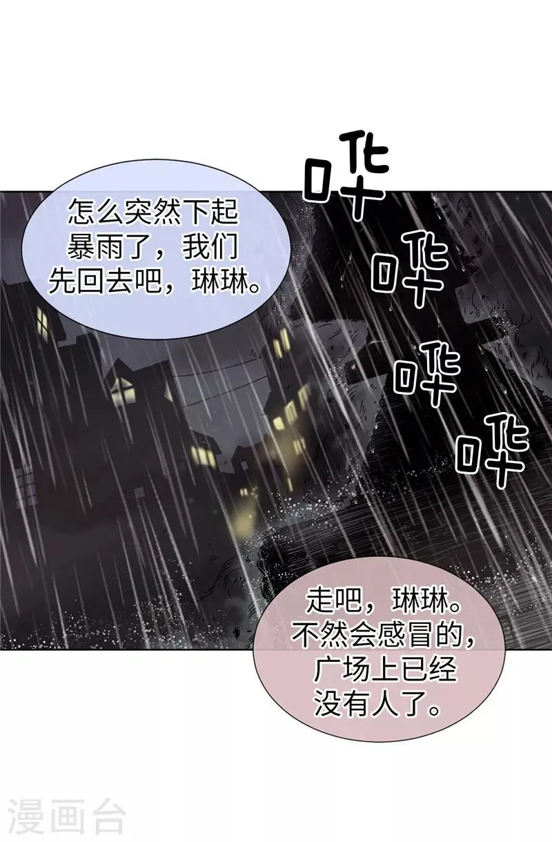 第28话 皇室与布里德 第12页