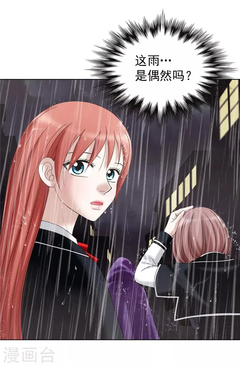 第28话 皇室与布里德 第13页