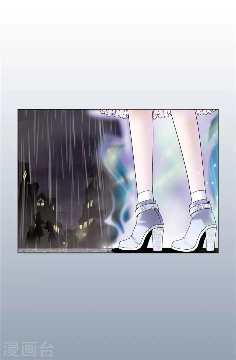 第28话 皇室与布里德 第14页