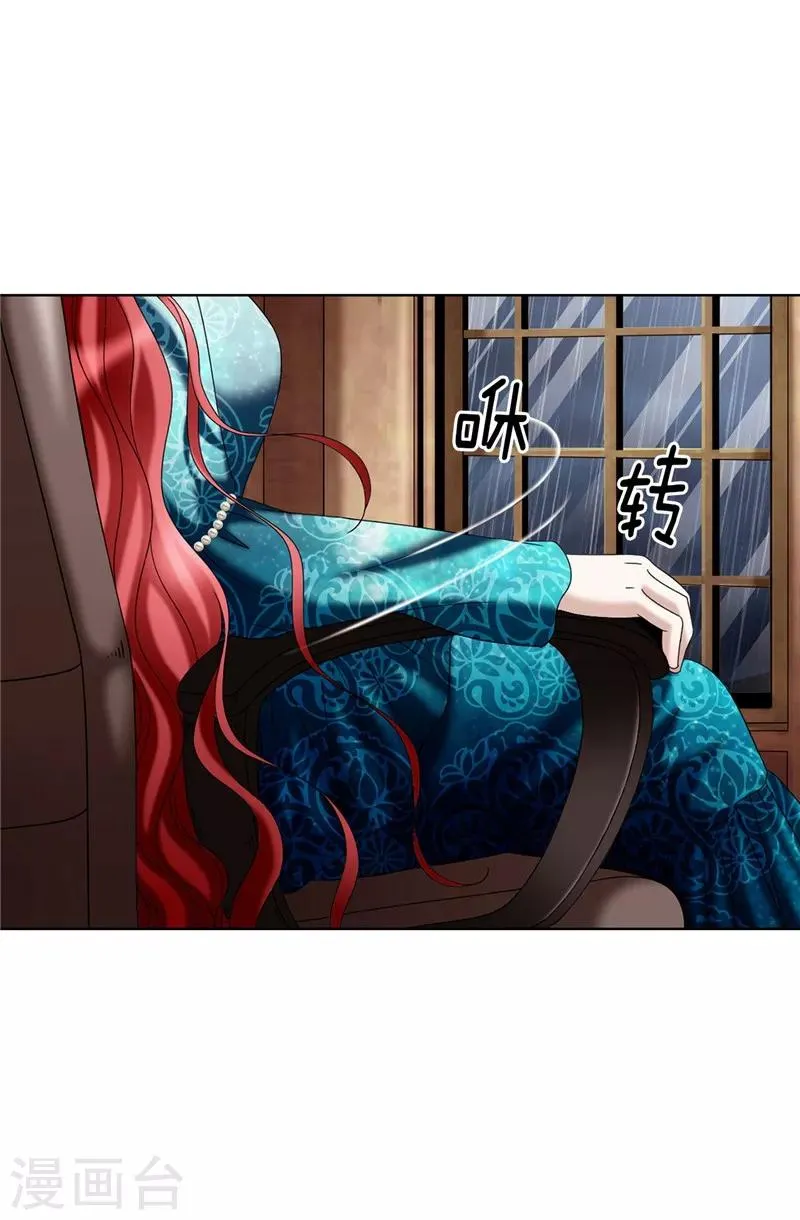 第28话 皇室与布里德 第18页