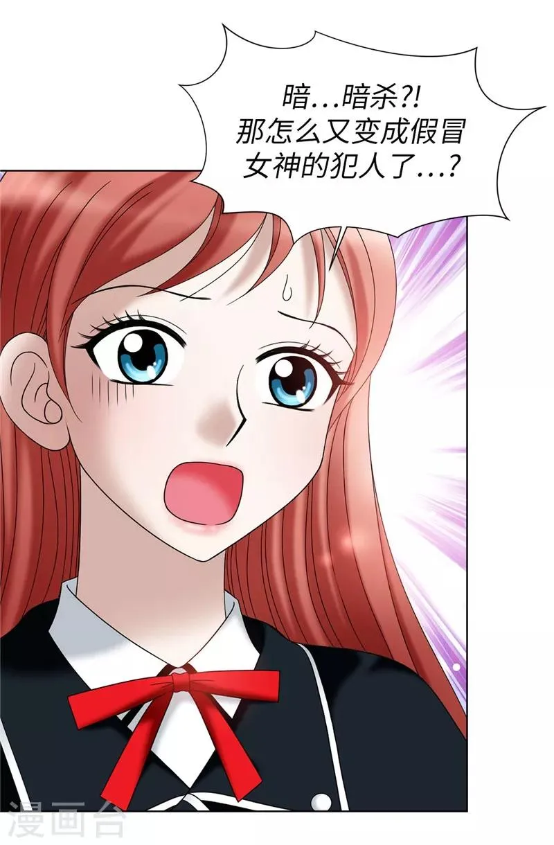第28话 皇室与布里德 第25页