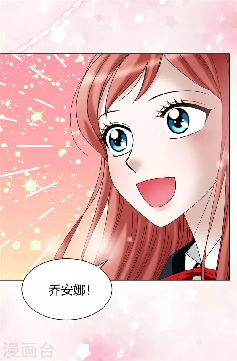 第29话 你是谁的人？ 第6页
