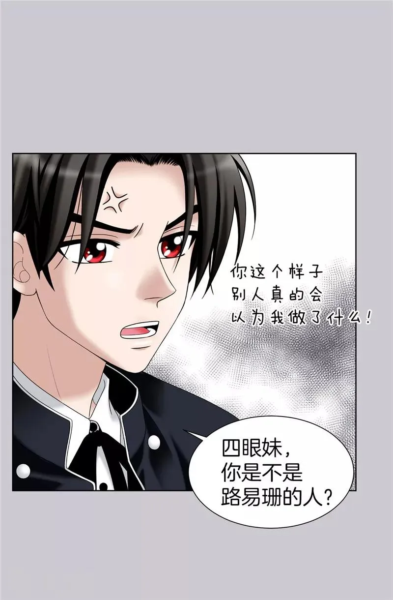 第29话 你是谁的人？ 第10页