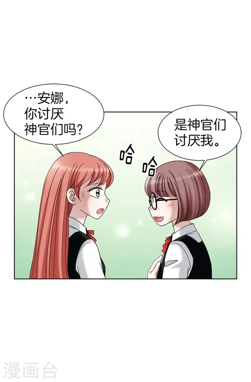 第29话 你是谁的人？ 第18页