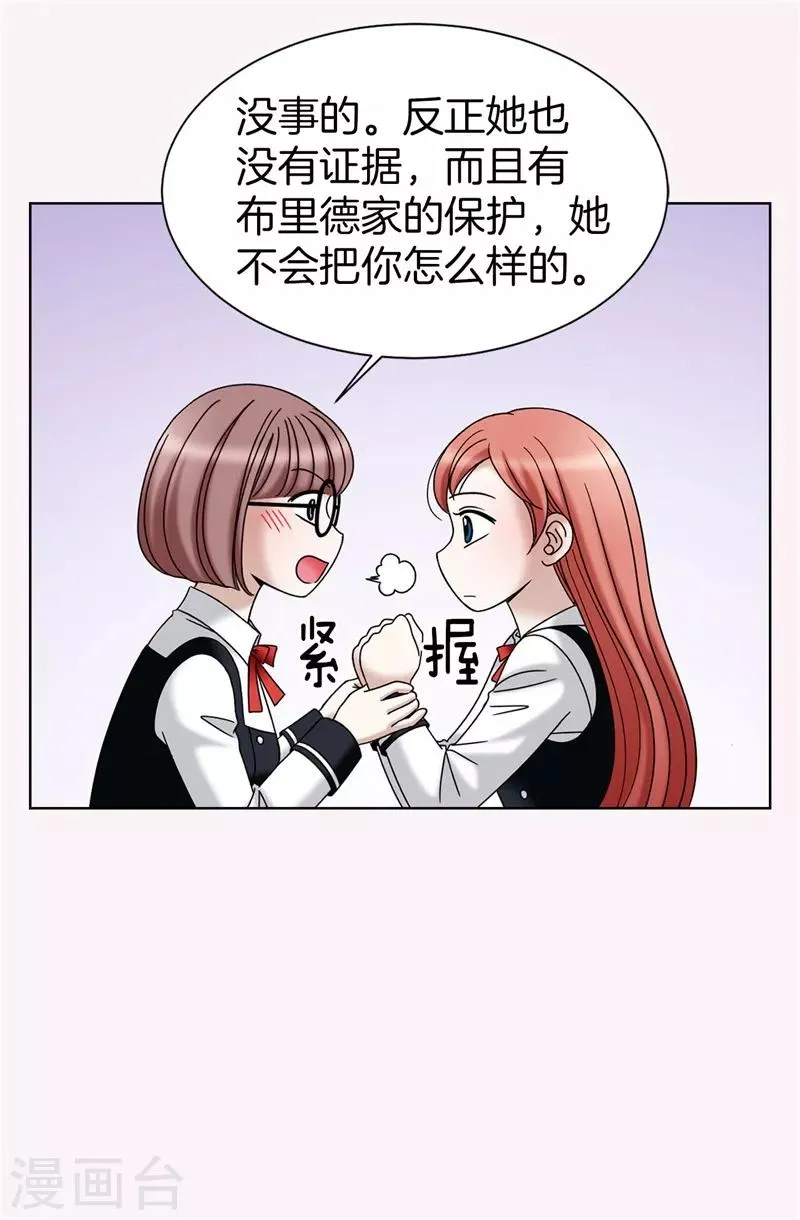 第29话 你是谁的人？ 第22页