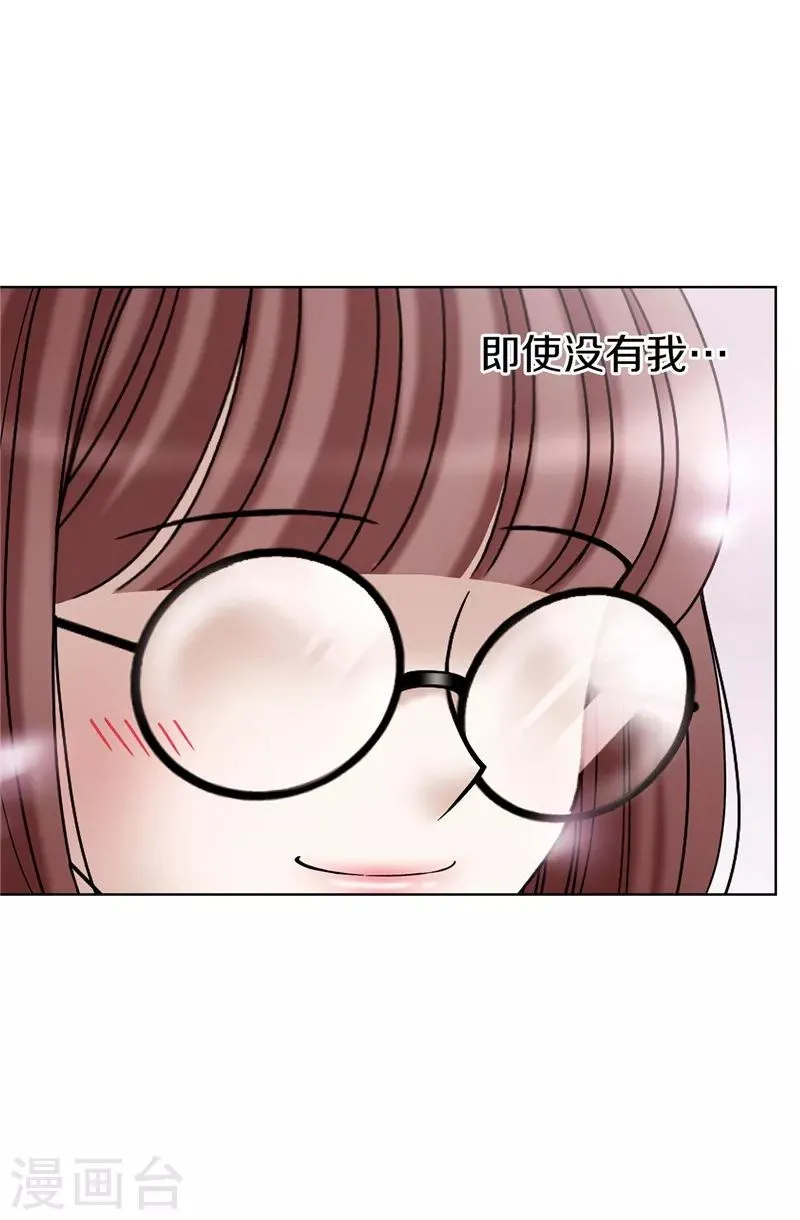 第29话 你是谁的人？ 第23页