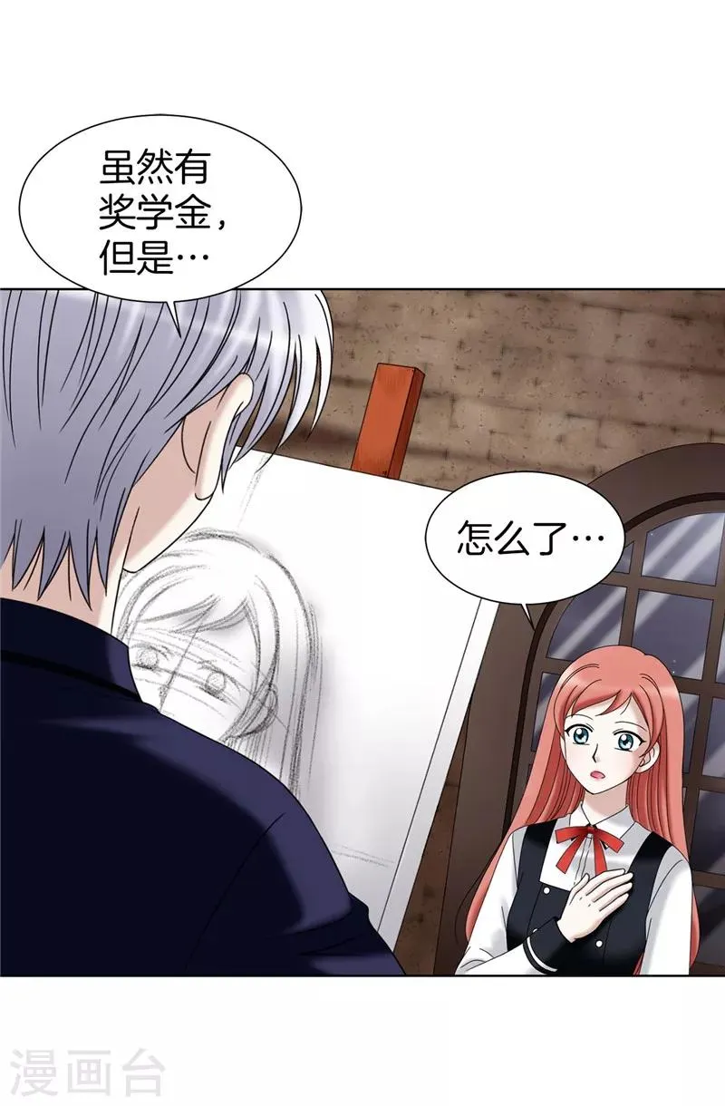 第30话 乔安娜的秘密 第10页