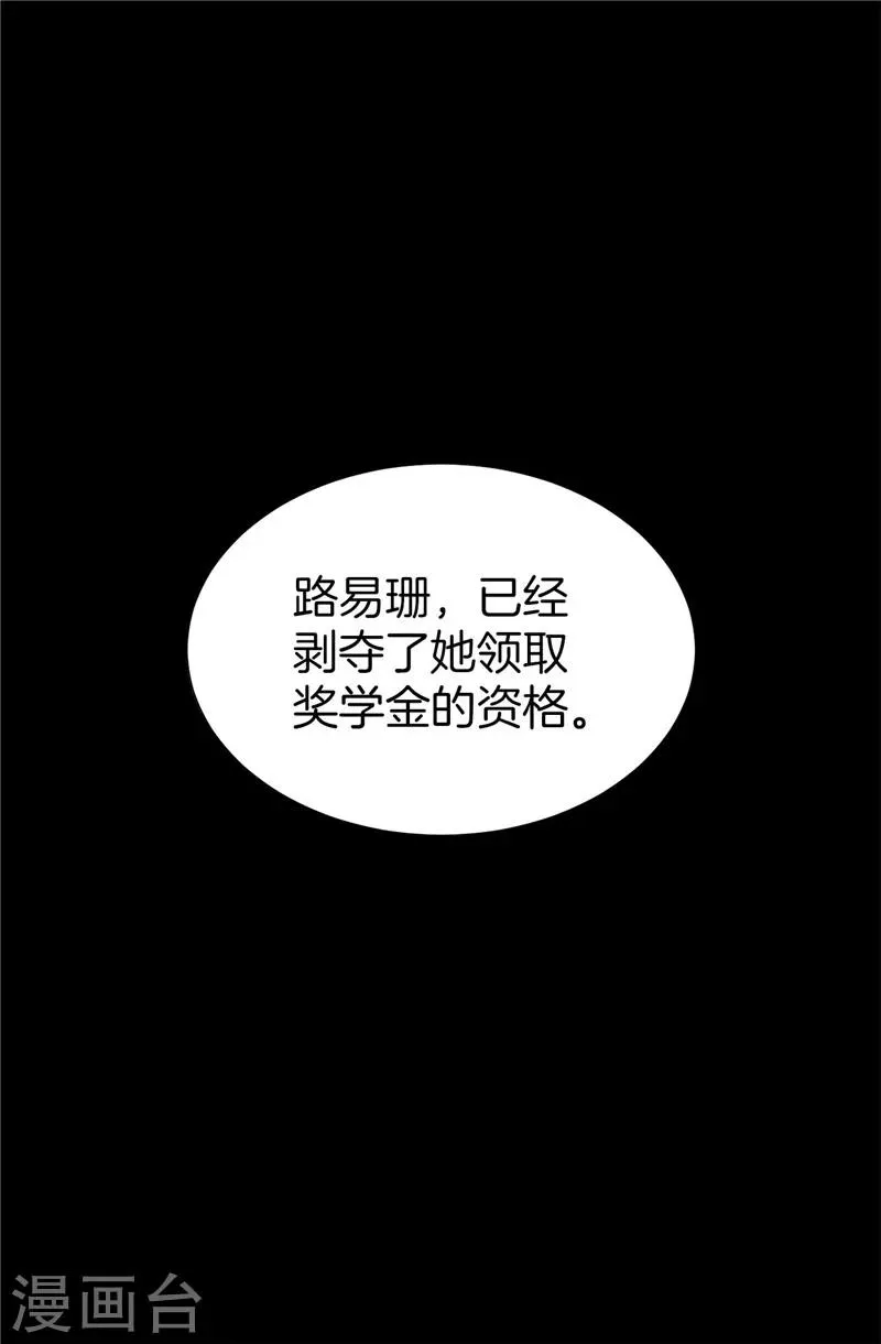 第30话 乔安娜的秘密 第11页