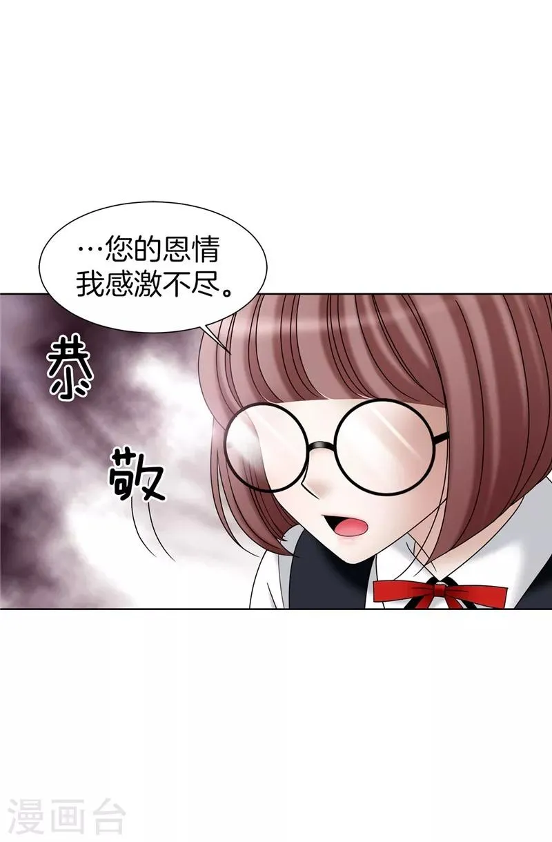 第30话 乔安娜的秘密 第18页