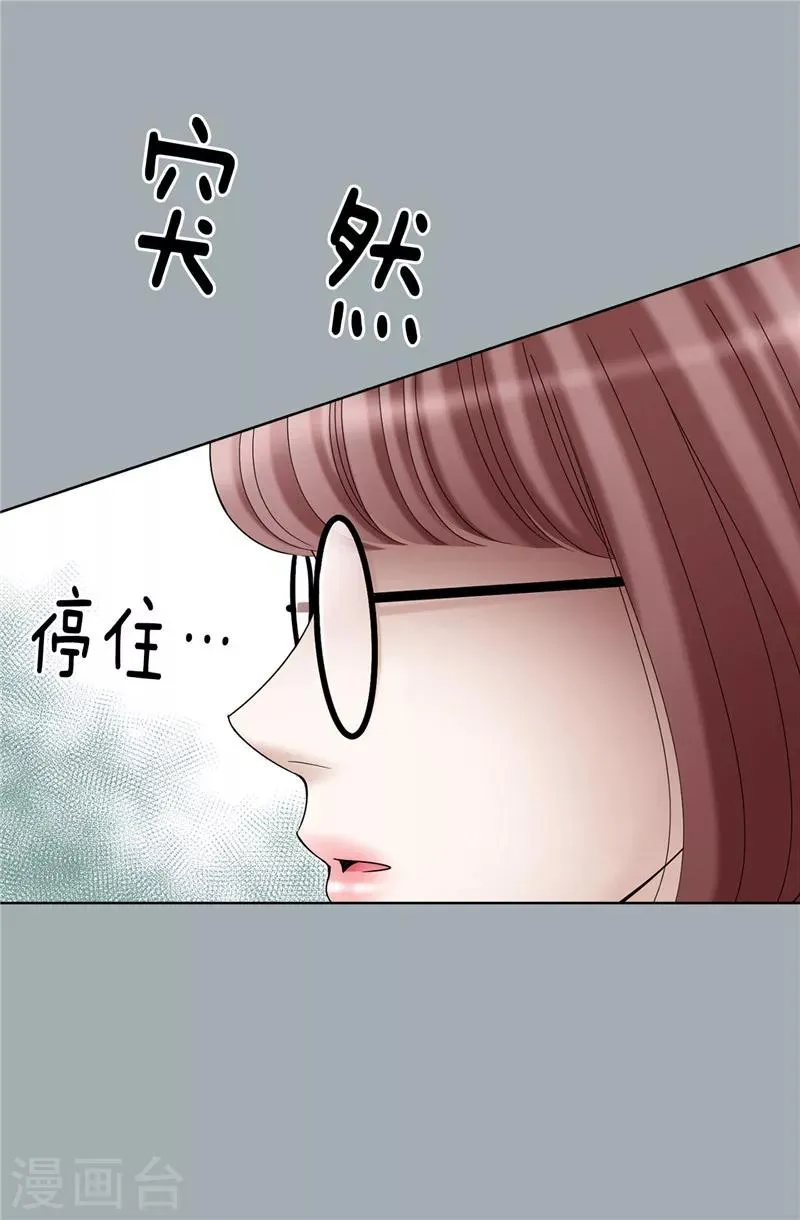 第30话 乔安娜的秘密 第24页