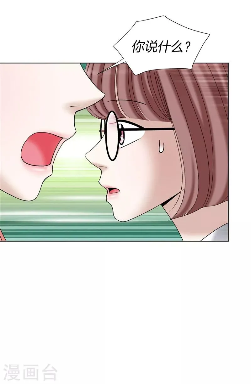 第30话 乔安娜的秘密 第25页