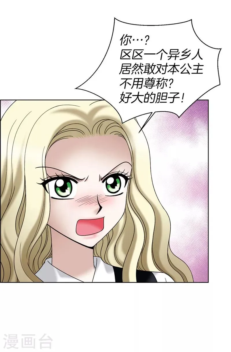 第30话 乔安娜的秘密 第27页