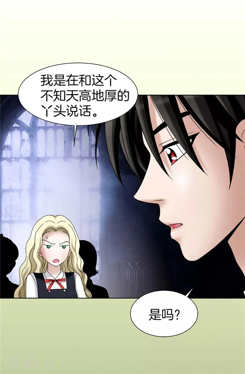 第31话 果然是间谍 第2页