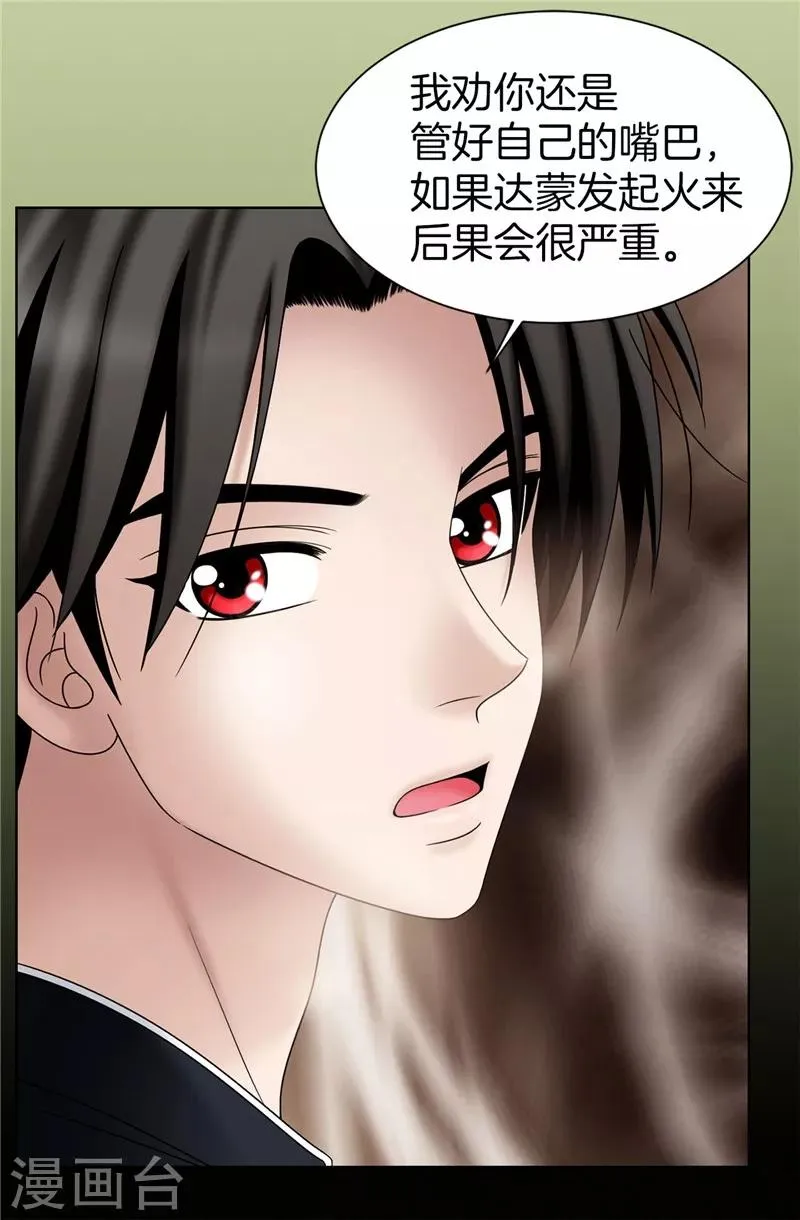 第31话 果然是间谍 第3页