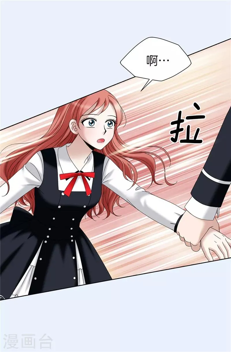 第31话 果然是间谍 第4页