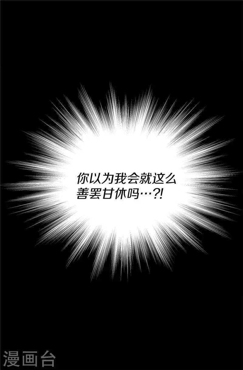 第31话 果然是间谍 第7页