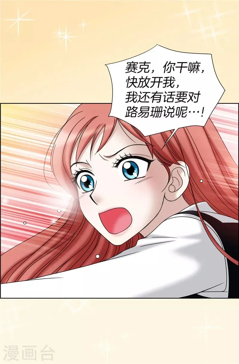 第31话 果然是间谍 第8页