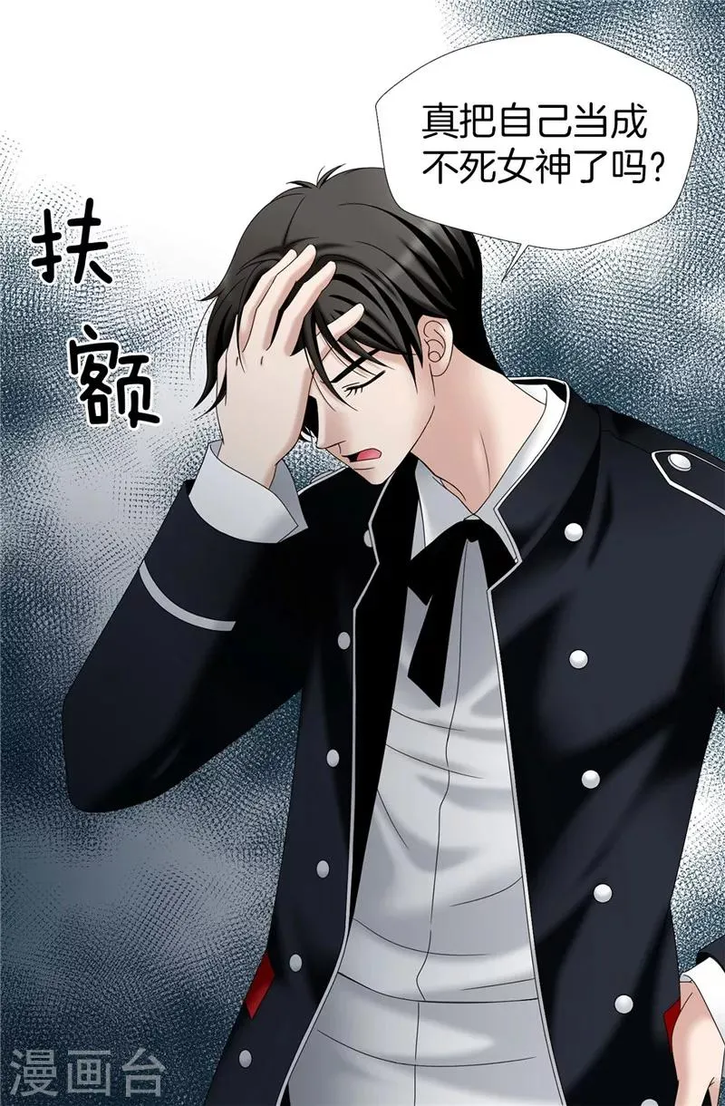 第31话 果然是间谍 第10页