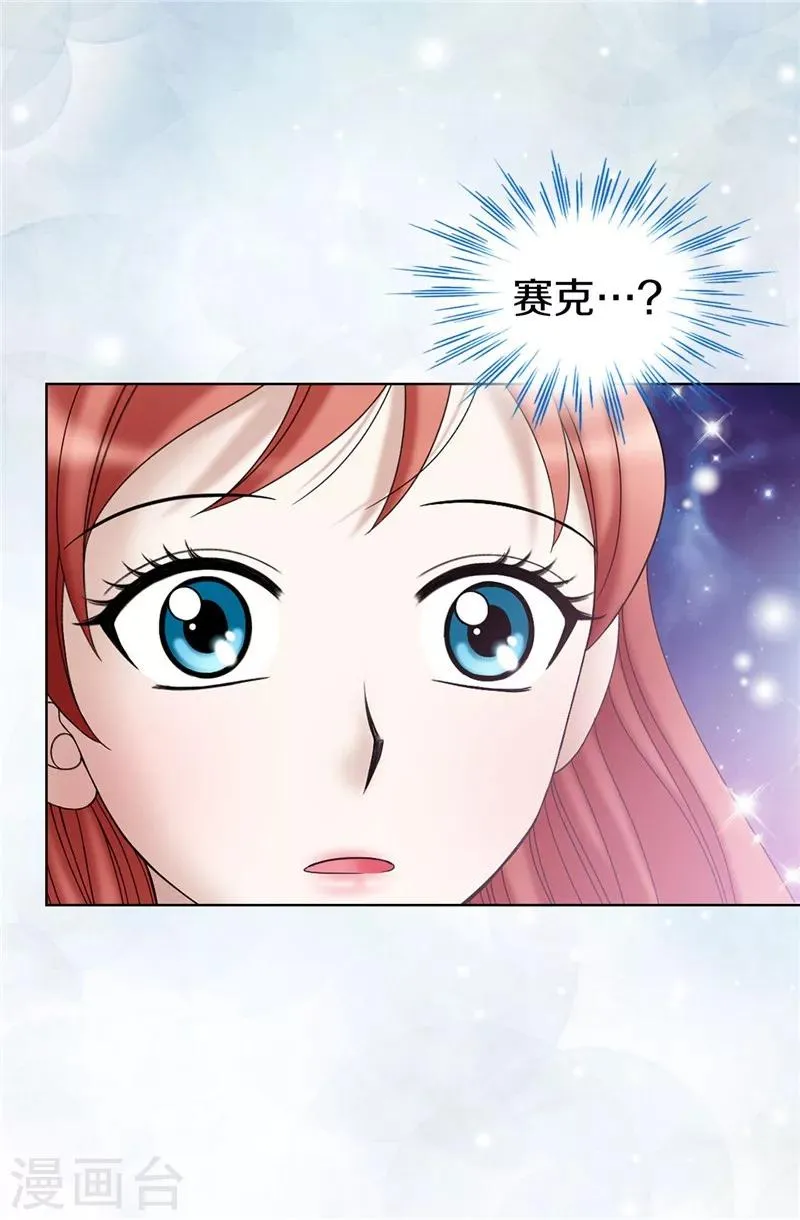 第31话 果然是间谍 第11页