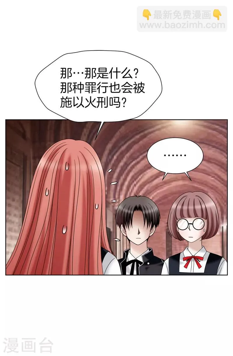 第31话 果然是间谍 第13页