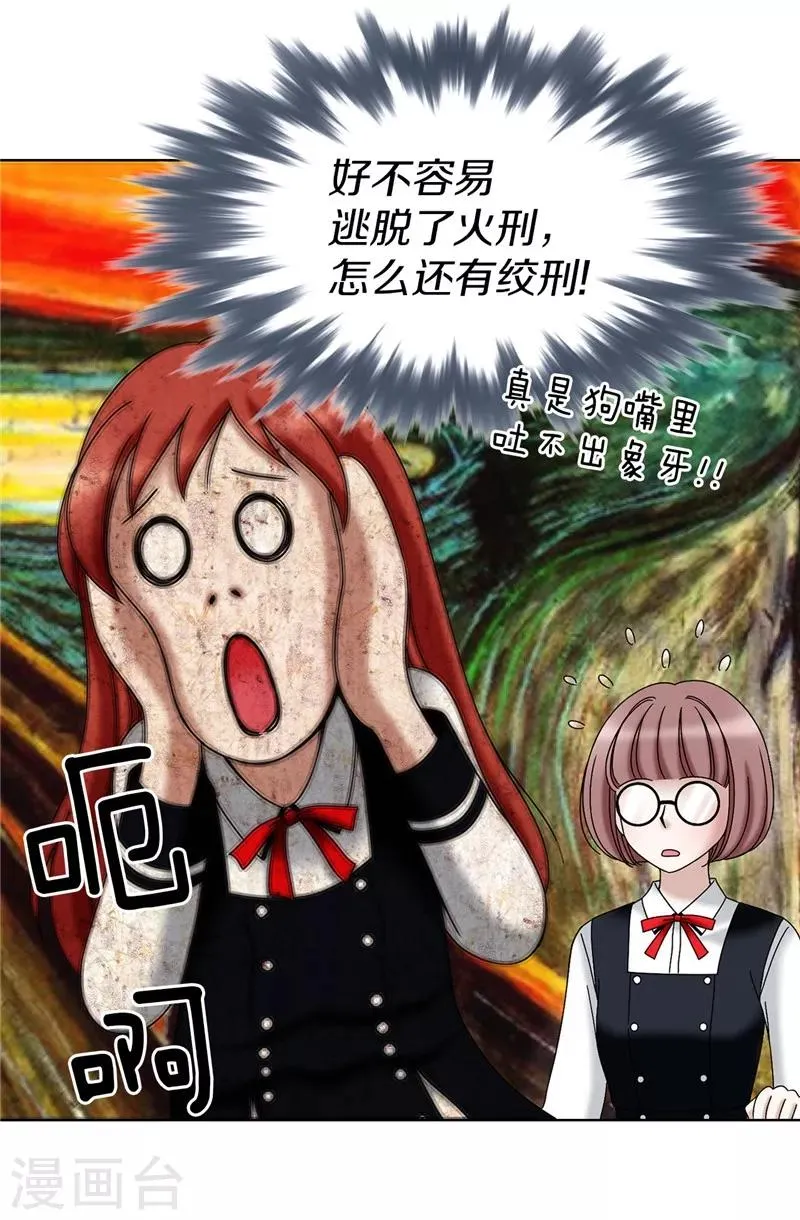 第31话 果然是间谍 第15页