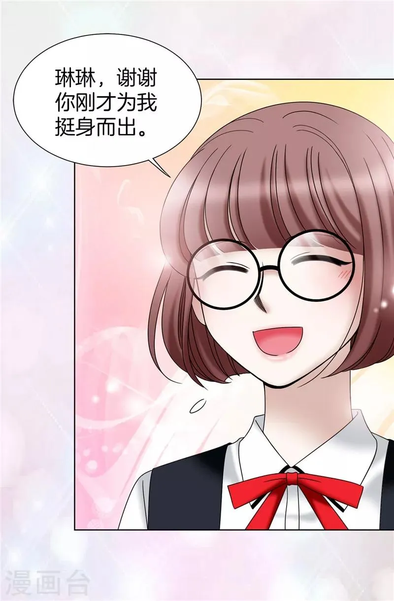 第31话 果然是间谍 第16页