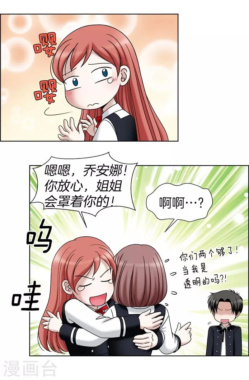 第31话 果然是间谍 第17页