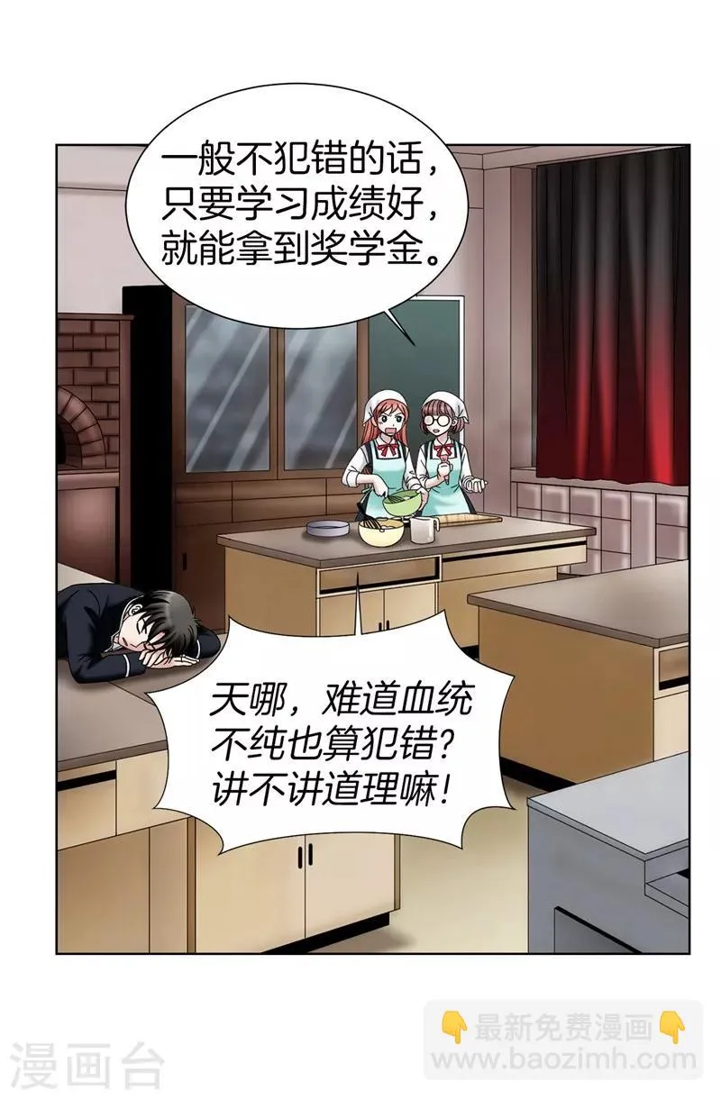 第31话 果然是间谍 第19页