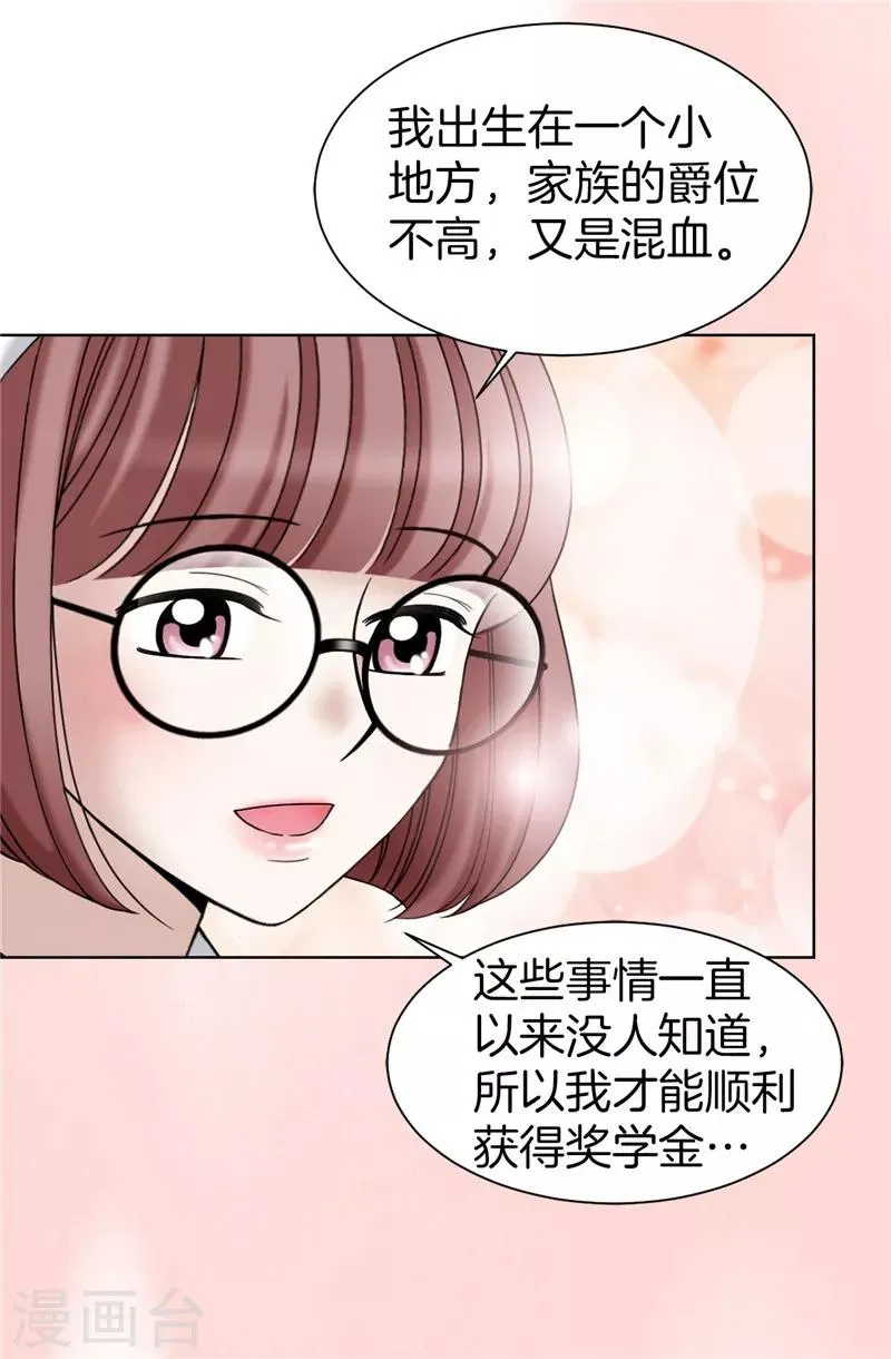 第31话 果然是间谍 第20页