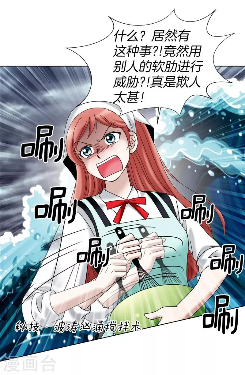第31话 果然是间谍 第22页