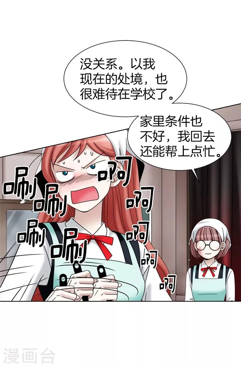 第31话 果然是间谍 第23页