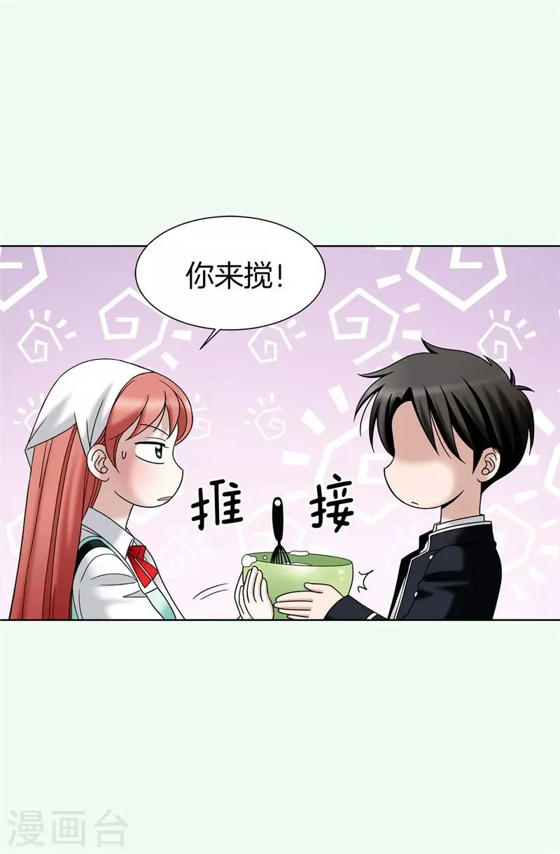 第31话 果然是间谍 第25页