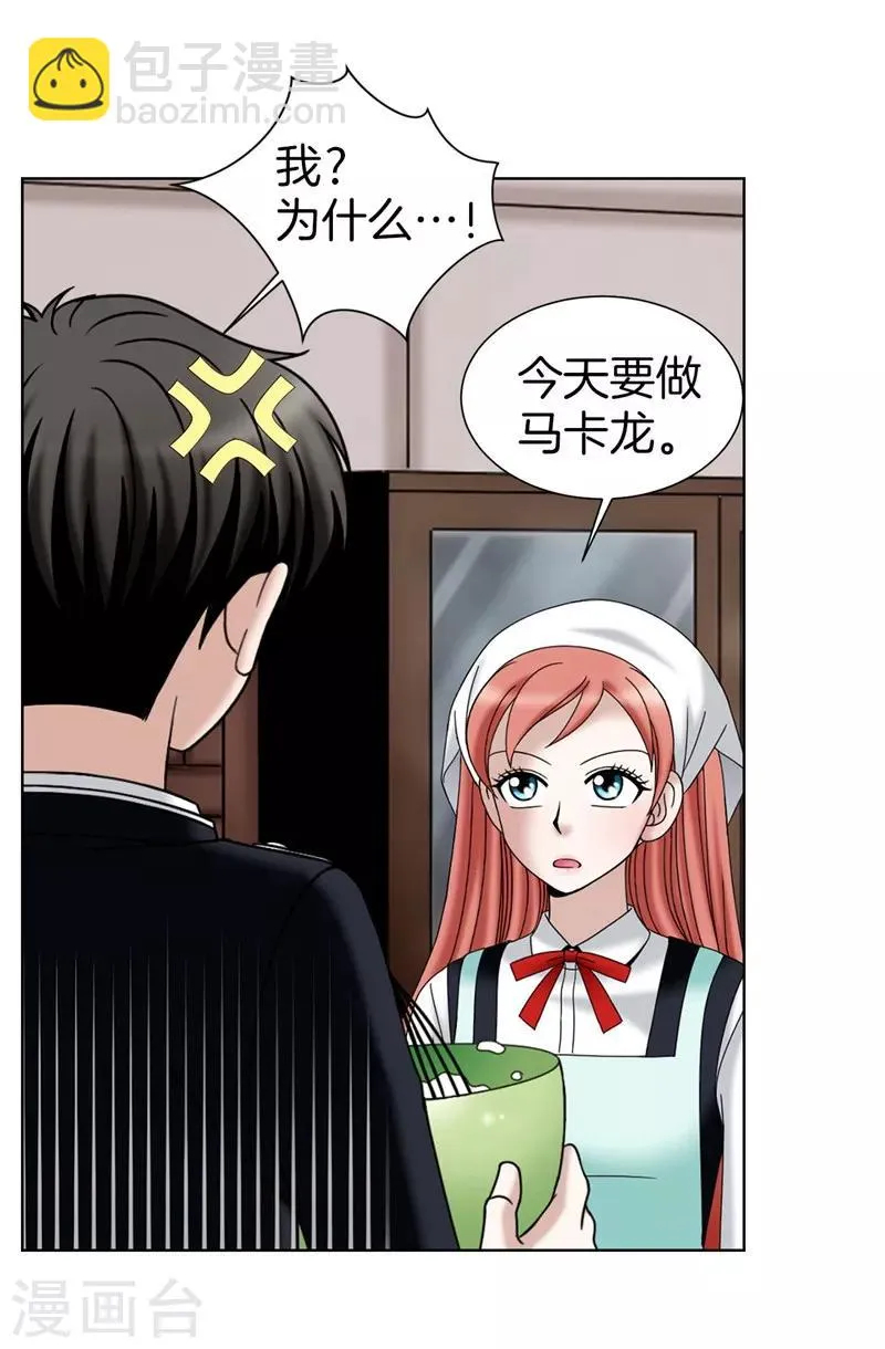 第31话 果然是间谍 第26页