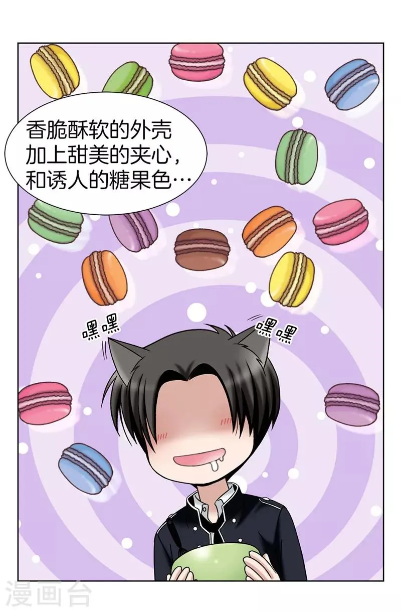 第31话 果然是间谍 第27页