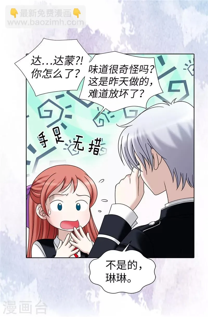 第33话 极力保全 第2页