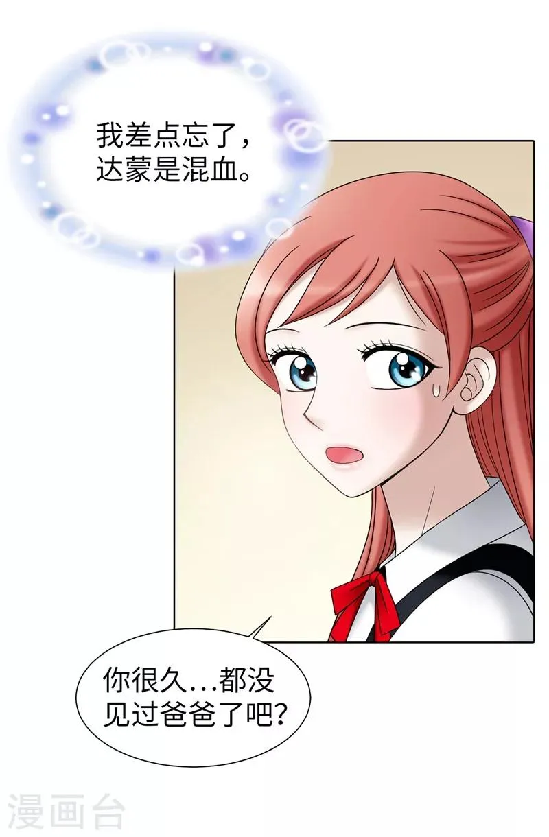 第33话 极力保全 第5页