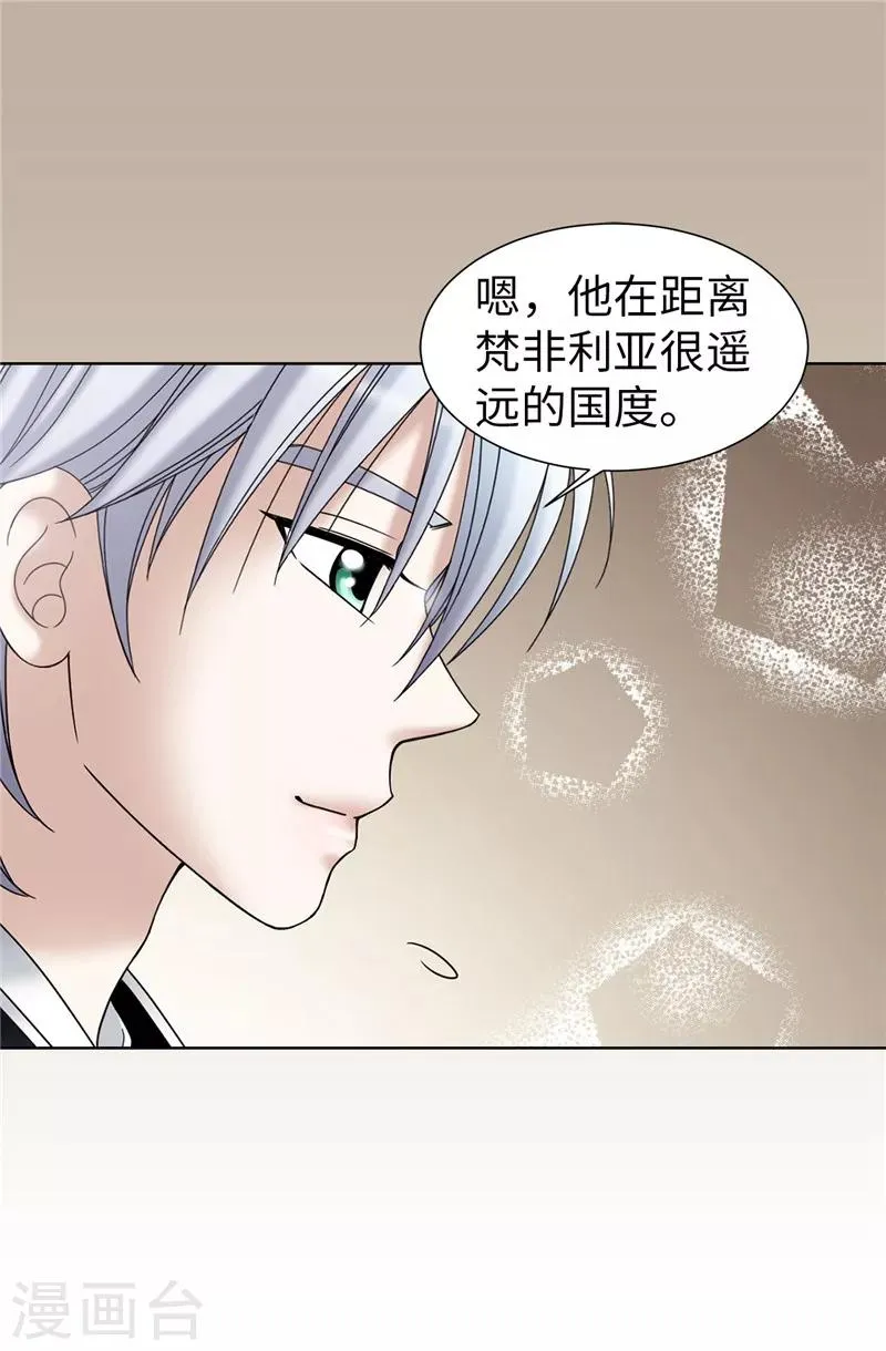 第33话 极力保全 第6页