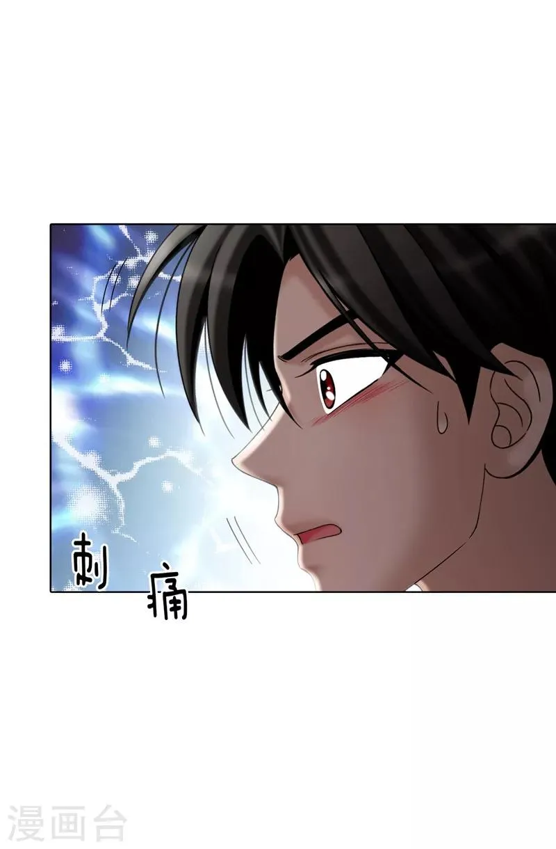 第33话 极力保全 第15页
