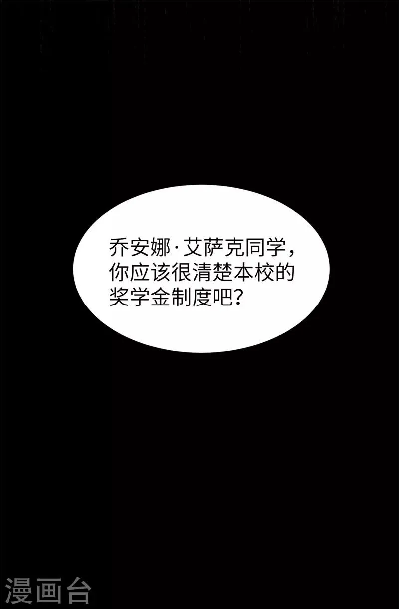 第33话 极力保全 第20页