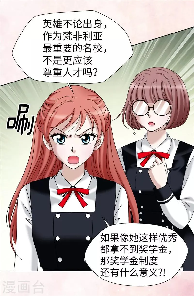 第33话 极力保全 第25页
