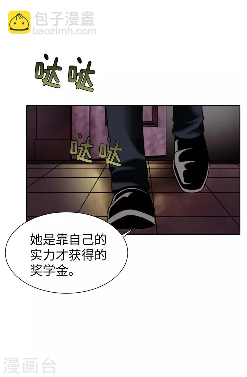 第33话 极力保全 第27页