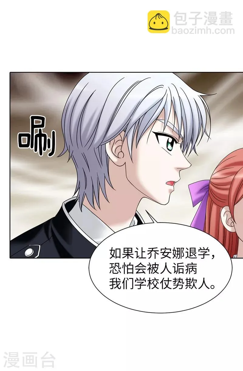 第33话 极力保全 第28页