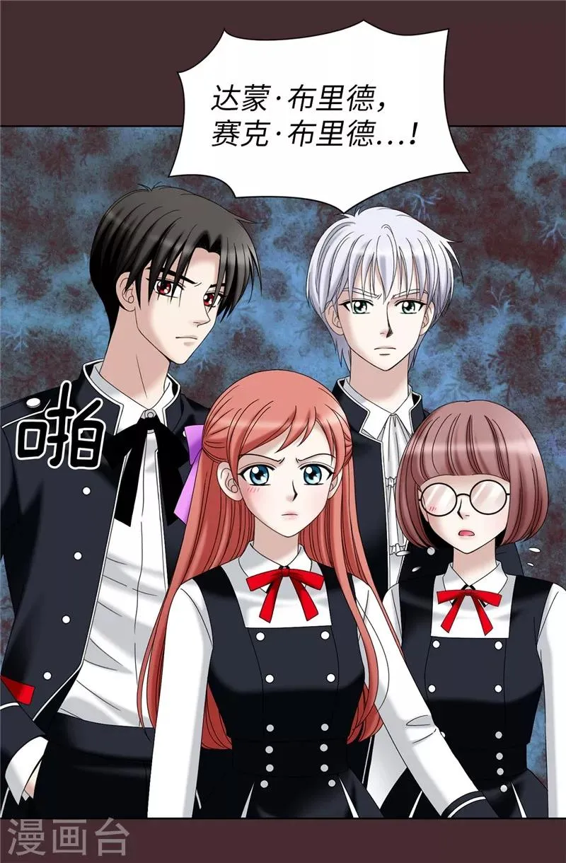 第33话 极力保全 第30页