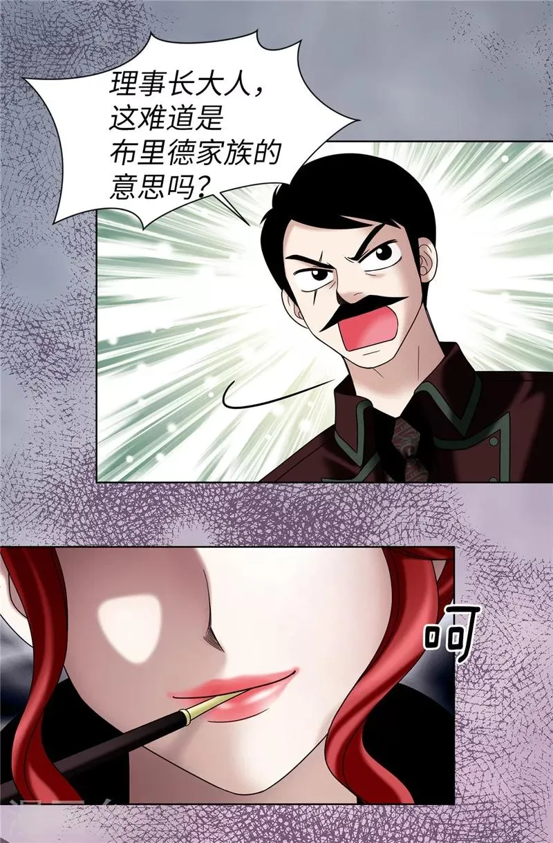 第33话 极力保全 第31页