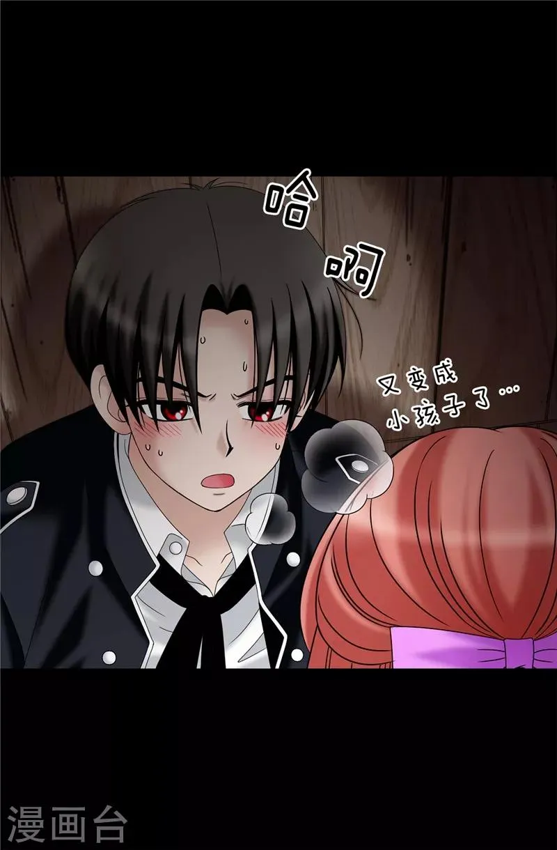 第35话 你在靠哪里！ 第13页