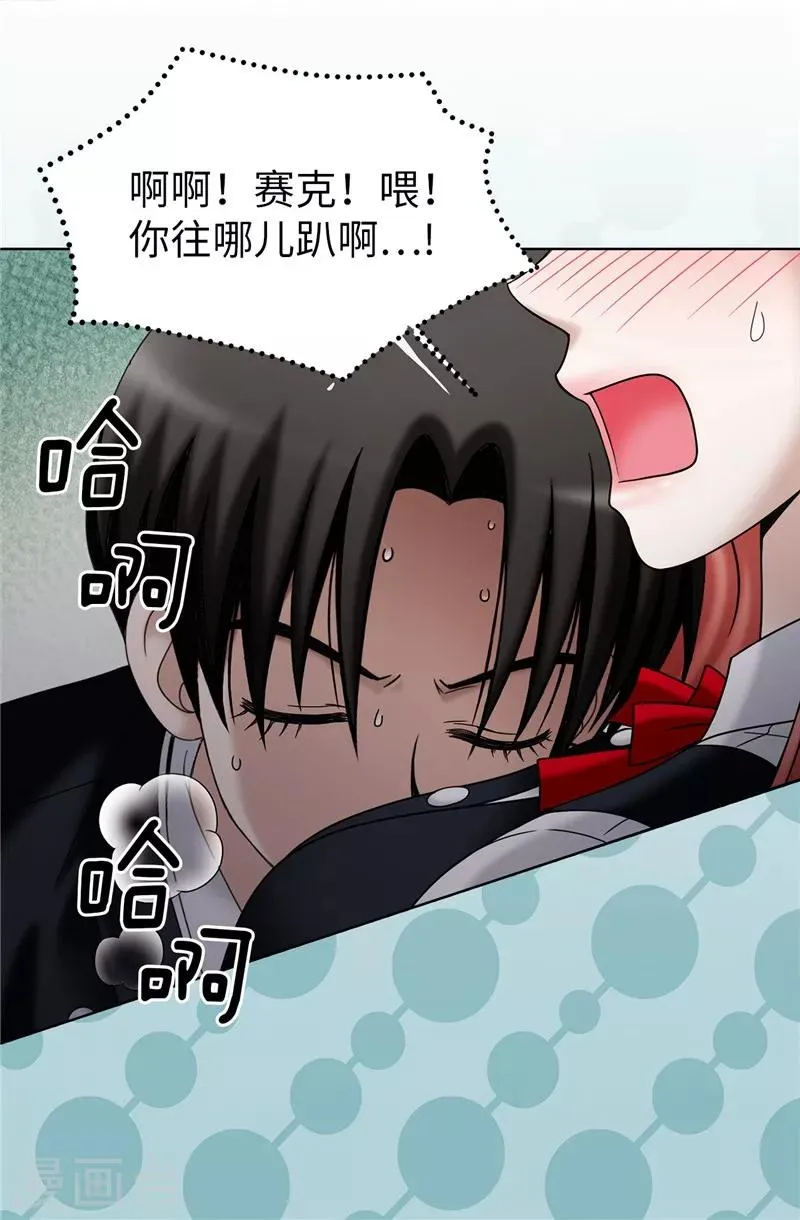 第35话 你在靠哪里！ 第22页
