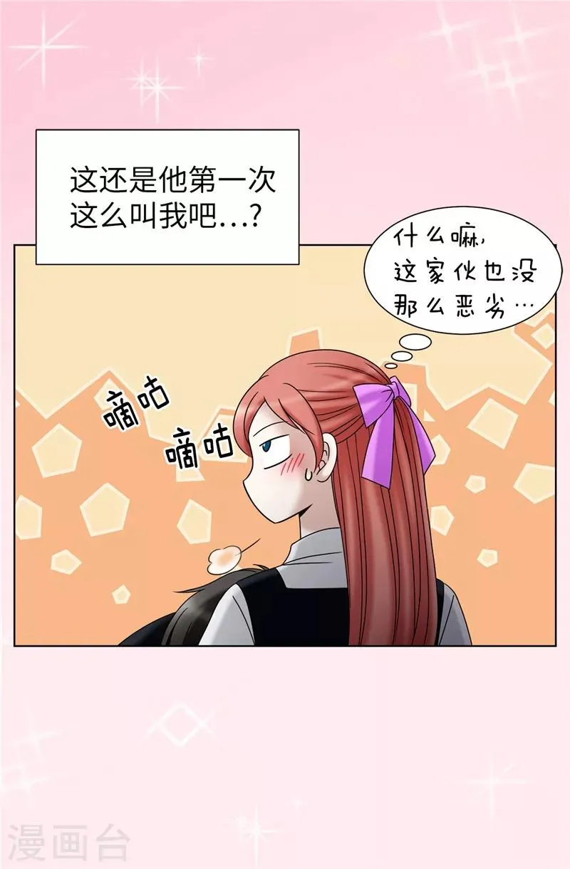 第35话 你在靠哪里！ 第25页