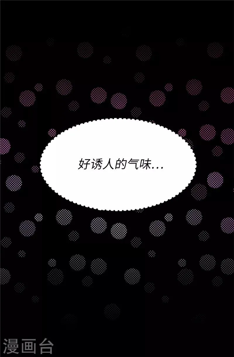 第35话 你在靠哪里！ 第26页