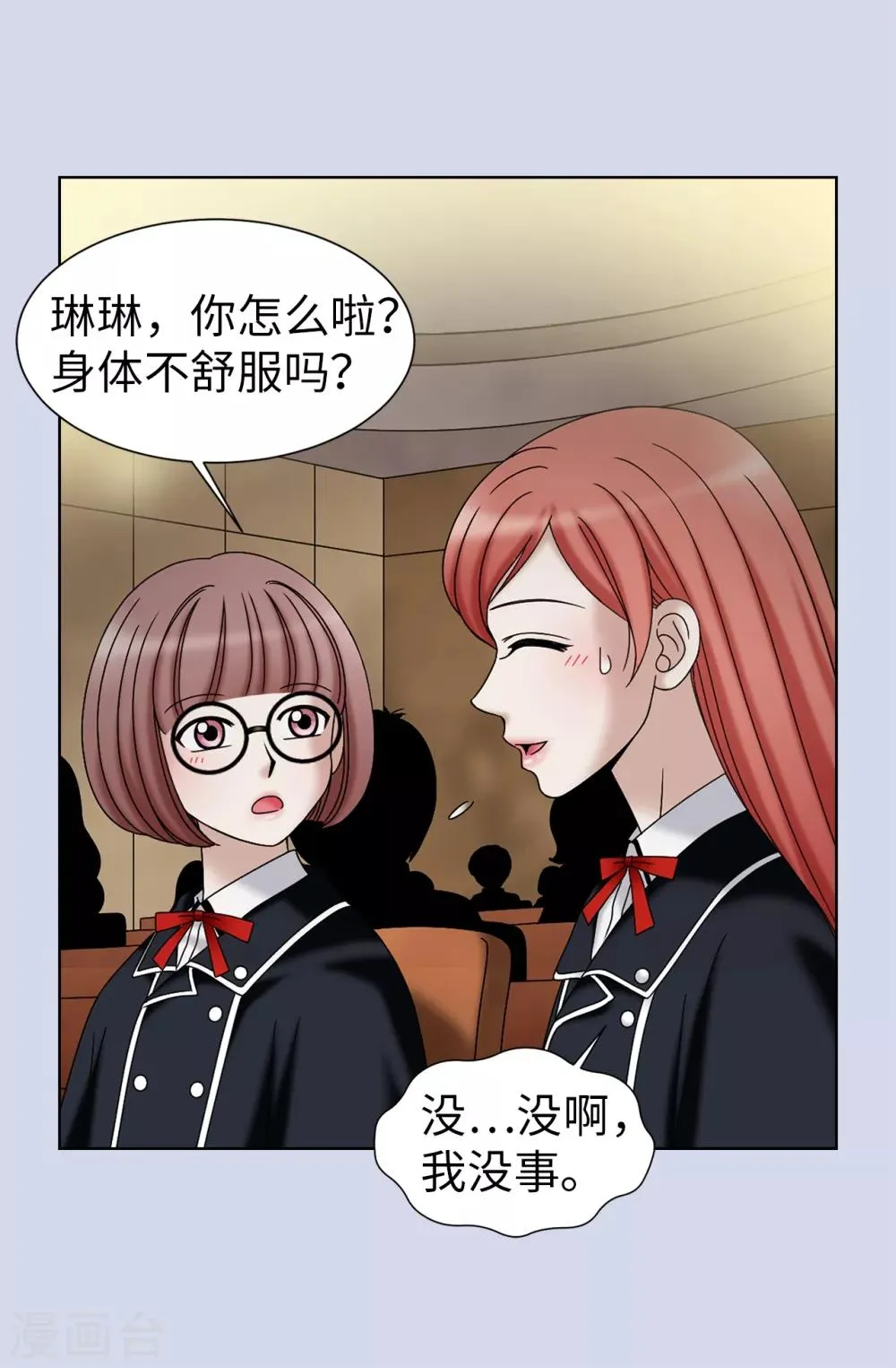 第37话 条件反射？！ 第5页